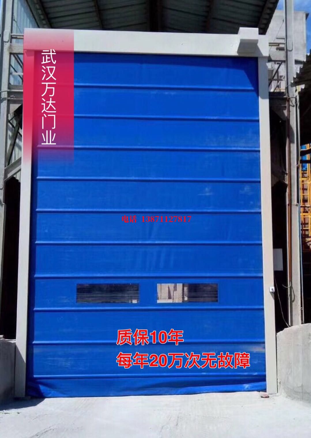 龙陵防爆卷帘门_COPY